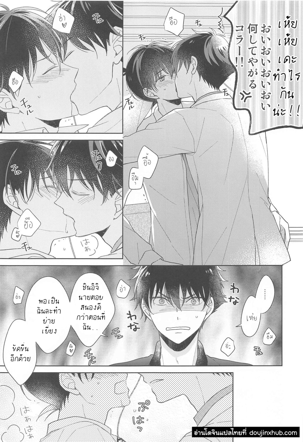 ยาอมฤตราตรีพิศวง